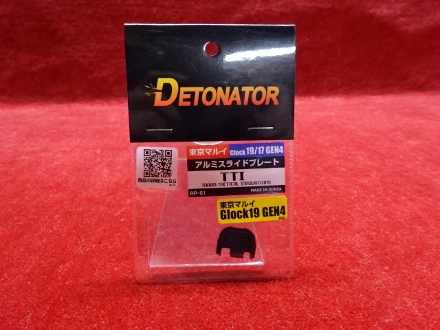 店内全品5％OFFクーポン】DETONATOR アルミスライドプレート マルイ