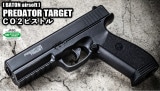 Ź5OFFݥ BATON airsoft PREDATOR TARGET CO2ԥȥ