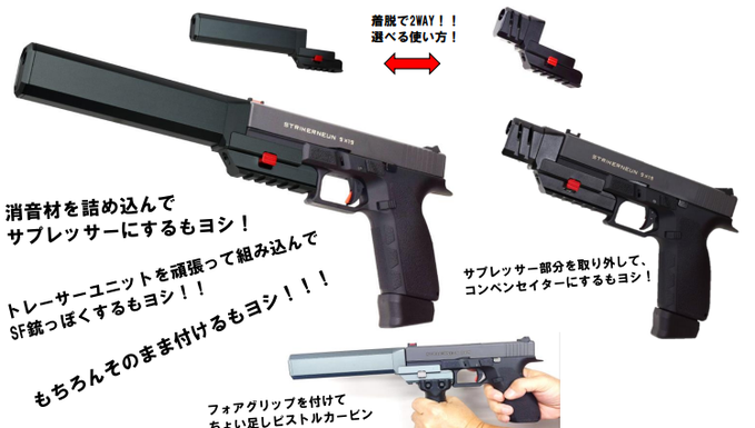 FASHION DEFENSE グロック用 Queen Tiger サプレッサー BK | すべての