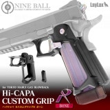 ZC ハイキャパ5.1用カスタムグリップ BK H51-56 | ハンドガン