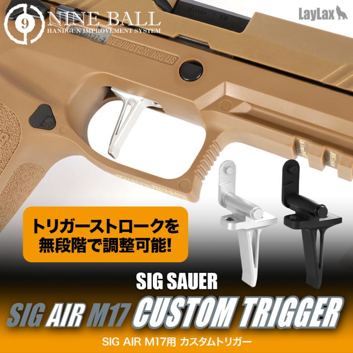 5OFFݥLaylax NINEBALL SIG SAUER ProForce M17 ȥꥬ BK/SV