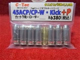 ��10��OFF�����ݥ������̵����C-TEC ���˥�����GM7/7.5�� 45ACP CP-W 7mm����åץ��֥륫���ȥ�å� 7ȯ+�����������å�