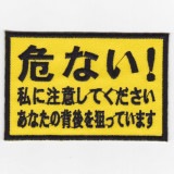 IXA �ѥå� ʸ���ѥå� ���ʤ��� ������դ��Ƥ������� �ѥå� IE-MP447 (707)