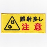 IXA �ѥå� ʸ���ѥå� ����¿�� ����  �ѥå� IE-MP445 (709)