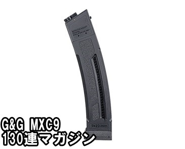 G&G 電動ガン MXC9用 170連マガジン MXC-9 | マガジン,電動ガン用