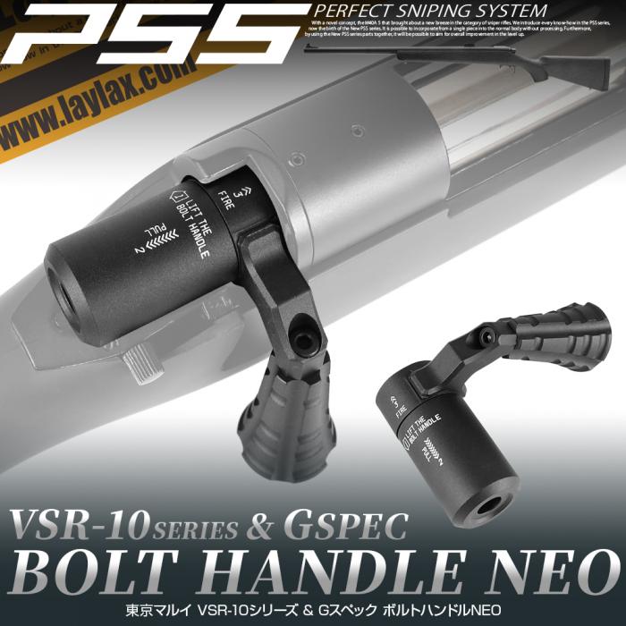 LayLax ライトウェイトカスタムレシーバー&ボルトハンドルNEO 店内全品5%OFFクーポン】Laylax PSS VSR-10 ボルトハンドル NEO