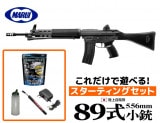 オールインワンセット,スタンダード電動ガン スターティング