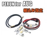 PERUN for AUG マルイ ステアーAUG用電子トリガー ペルン | すべての