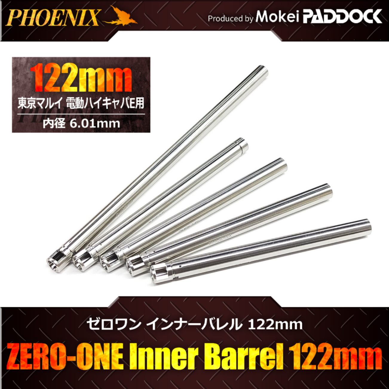 パイロゼロ バレルのみ ba-tri-082-_6.jpg