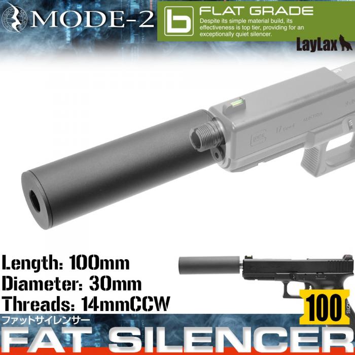 ベビーグッズも大集合 Laylax MODE2 ファットサイレンサー 100mm ファットサプレッサー トイガン