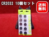 ��Ź������5��OFF�����ݥ�ۡ�����̵���ۡڥ᡼���ءۥܥ������� CR2032 10�ĥ��å�