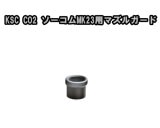 KSC CO2�����֥����Хå��ϥ�ɥ��� �������� MK23�� �ޥ��륬����