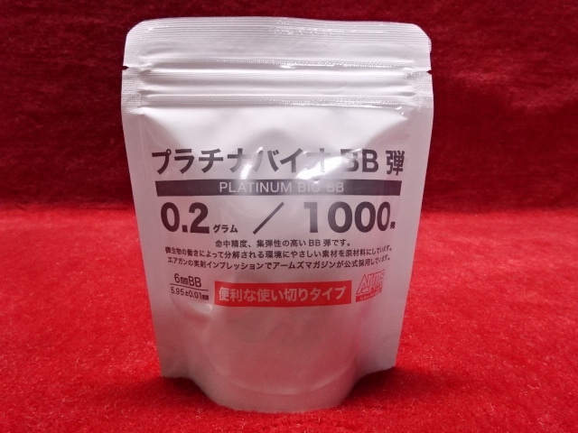 ARMS SUPPLY製プラチナバイオBB弾0.2g1万発2個セット新品