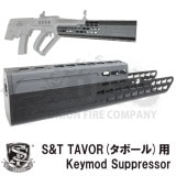 S&T TAVOR Keymod Suppressor Black ܡ