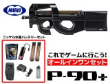 Ź5OFFݥۥ ޥ륤 18аʾư P-90ץ饹 륤󥻥å ˥åǥХåƥ꡼ (鿴Ը ư󡡥å) P90 P90ץ饹