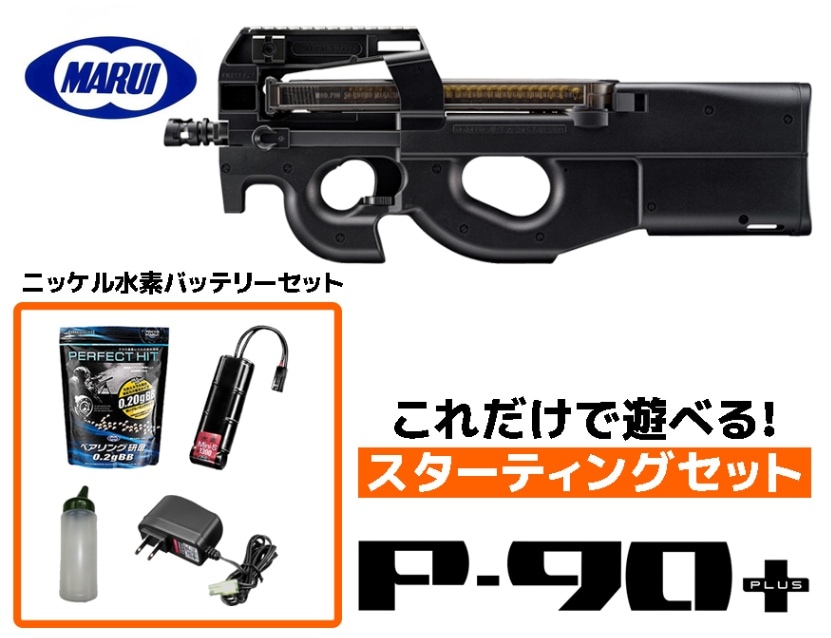 S&T P90 付属品セット S&T P90 付属品セット S&T P90 付属品セット
