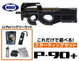  ޥ륤 18аʾư P-90ץ饹 ƥ󥰥å LIPOХåƥ꡼ (鿴Ը ư󡡥å) P90 P90ץ饹