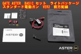 GATE ASTER �饤�ȥѥå�����  VER.2�ᥫ�� �������� �Żҥȥꥬ�� BASIC��Module �������������ư���� VER.2�ᥫ�� ��������