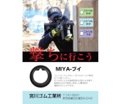 ��10��OFF�����ݥ������̵���۵���� ��ư������ �����С� �ѥå��� MIYA V���֥�ۡ���� �˥ȥ�� 60�� 3�ĥ��å�