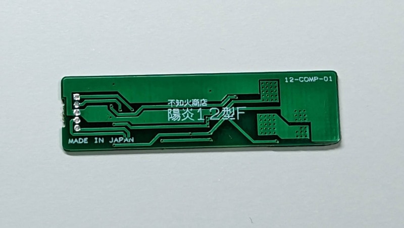 不知火商店 陽炎 12型F1 電子トリガー 不知火商店製 陽炎12型F1組込みサービス 電動