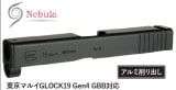 Nebula �ޥ륤 GLOCK19 GEN.4�б� ����ߥ��饤�� G19 �����å�19 �ͥӥ��