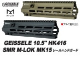 ��Ź������5��OFF�����ݥ��ANGRY GUN GEISSELE 10.5�� HK416 SMR M-LOK MK15 �졼��ϥ�ɥ����� BK/DDC ������HK416�б� �������꡼