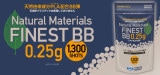 Ź5OFFݥۡڥ᡼250ߡޥ륤 եͥ BB 0.25g 1300ȯ ŷͳʬPLA۹