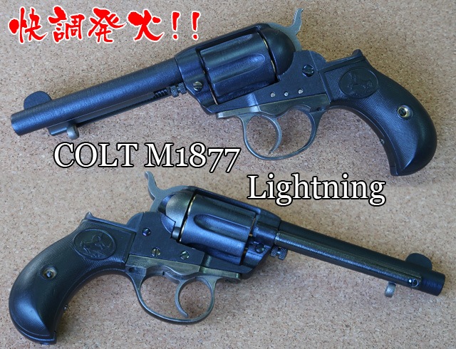 HWS 38COLT ライトニング用空撃ちカート 6発付 | マガジン,モデルガン