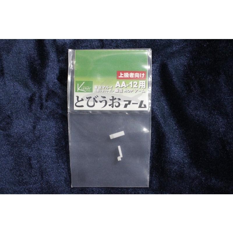 店内全品5％OFFクーポン】ケイ・ホビー 東京マルイ 電動ショットガン用