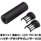 ��Ź������5��OFF�����ݥ��DCI GUNS �ϥ����������å�������󥵡�  ����ޥ륤 LIGHT PRO M4�� ID28