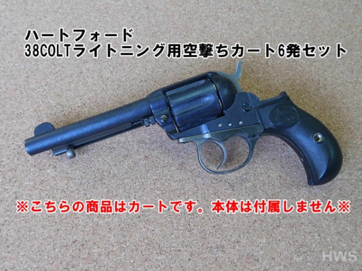 5％OFFクーポン＆P5倍】 HWS 東京店カスタム 発火モデルガン コルト