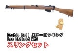 Ź5OFFݥۡòʡDOUBLE BELL 饤֥ ܥȥ饤ե Lee-Enfield No.1 MkIII 󥰥å ꡼ե
