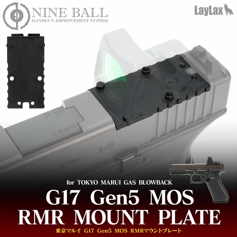 東京マルイ　G17 Gen5 MOS 新品取り外しスライド 東京マルイ G17 Gen5 MOS 新品取り外しスライド 10％OFFクーポン
