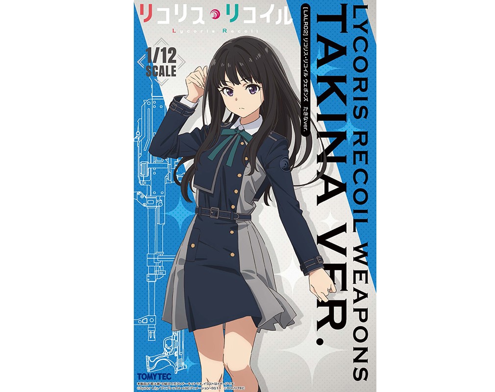 リコリスリコイル figmaリトルアーモリー オートバイ ウエポンズ セット リコリスリコイル figmaリトルアーモリー オートバイ ウエポンズ