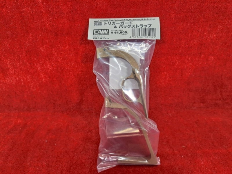 CAW SAA 真鍮トリガーガード バックストラップセット