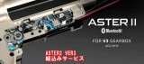 Ź5OFFݥGATE ASTER2 Bluetooth Ver.3ᥫܥå ȹߥӥ