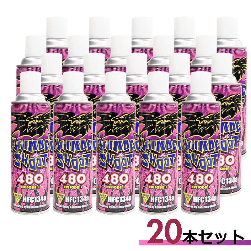 20本セット】エアガン用フロンガス サンダーシュート レッド