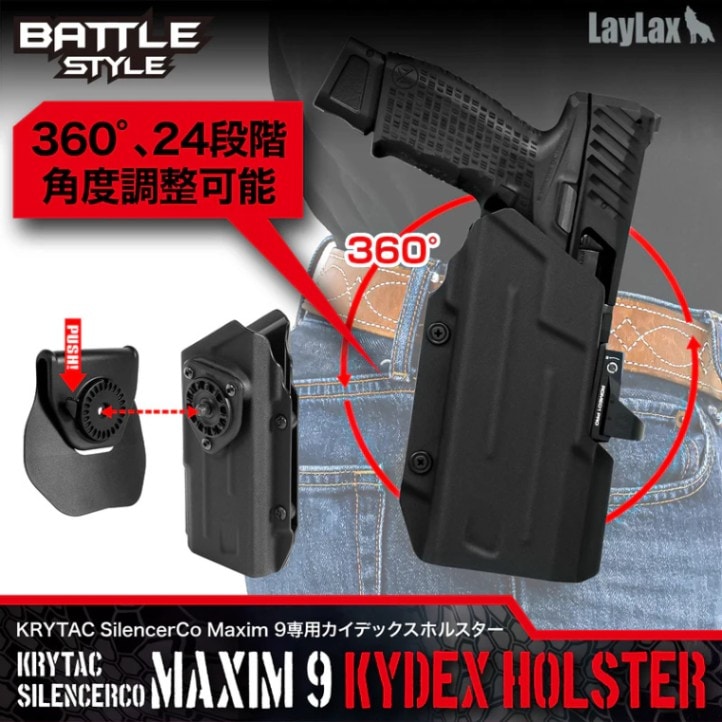 KRYTAC SilencerCo Maxim 9専用カイデックスホルスター マキシム9