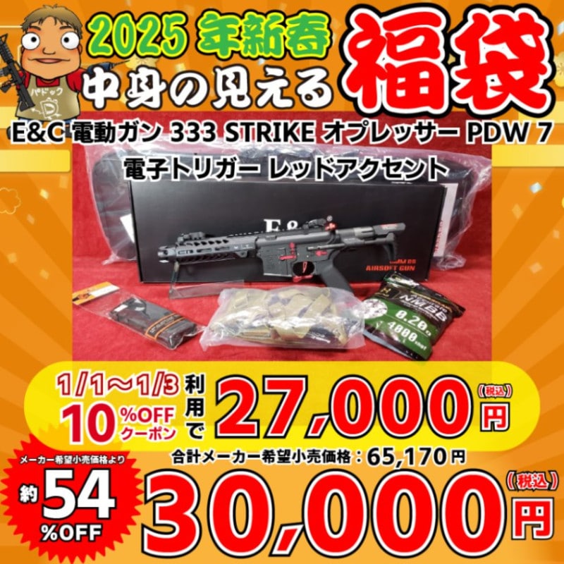 エアソフトガンセット カモフラージュ付き エアソフトガンセット カモフラージュ付き