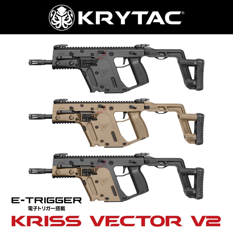 クリスベクター Gen2v2 実物 アンビフォールディングストック クライタック KRYTAC電動ガン本体 KRISS VECTOR(クリスベクター) GEN2 V2/対象