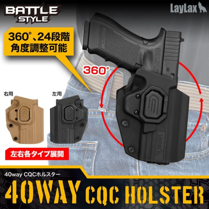 東京マルイ V10 ULTRA COMPACT ガスガン　laylaxホルスター Laylax 40way CQCホルスター マルチホルスター 右/左 BK/TAN