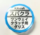 H.A craft ѥ 󥦥åѥꥹ