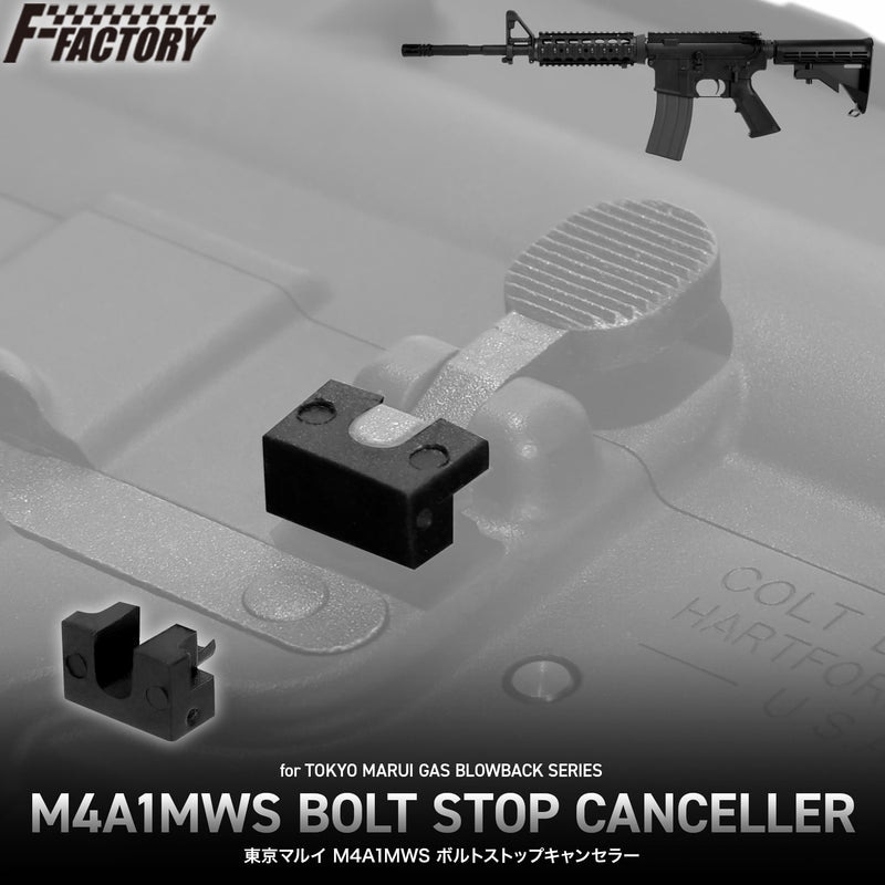 東京マルイ　MWS M4A1 アッパー ボルトセット 東京マルイ MWS M4A1 アッパー ボルトセット C&C Tactical 東京