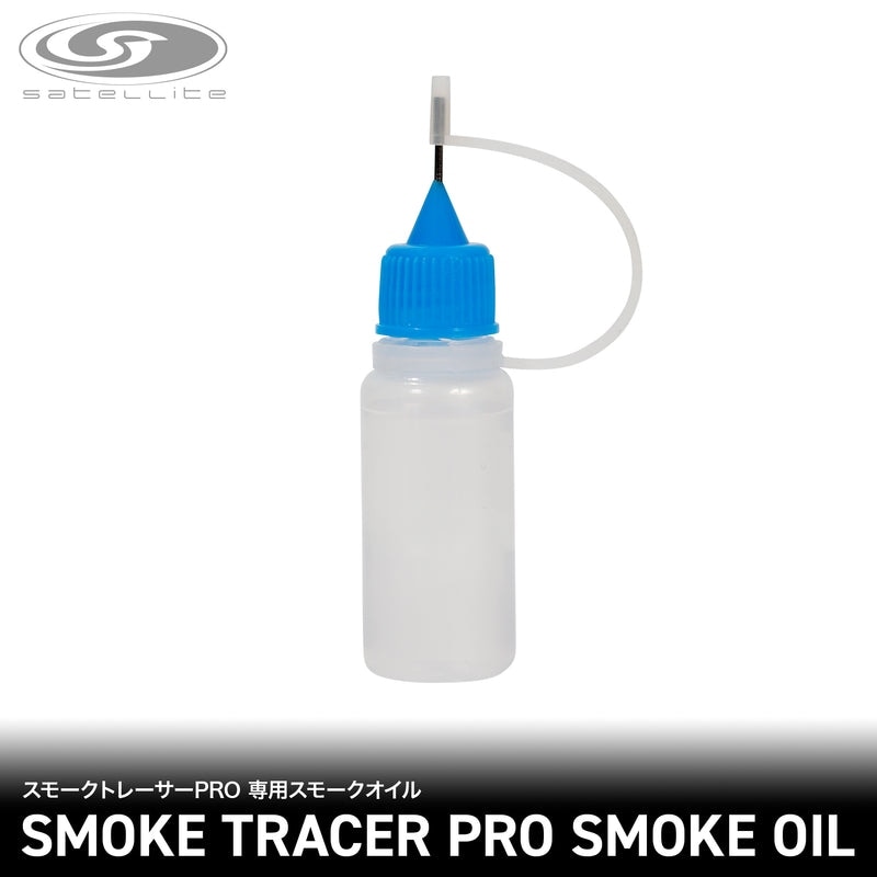 店内全品5％OFFクーポン】Laylax スモークトレーサーPRO 専用 スモーク