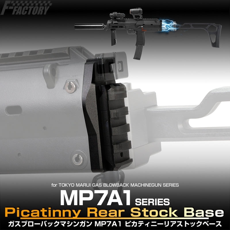 Laylax 東京マルイ GBB ガスブロ専用 MP7A1 ピカティニーリアストック