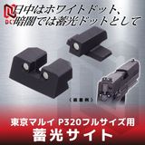 DCI GUNS �߸������� ����ޥ륤 P320�ե륵���� GBB��
