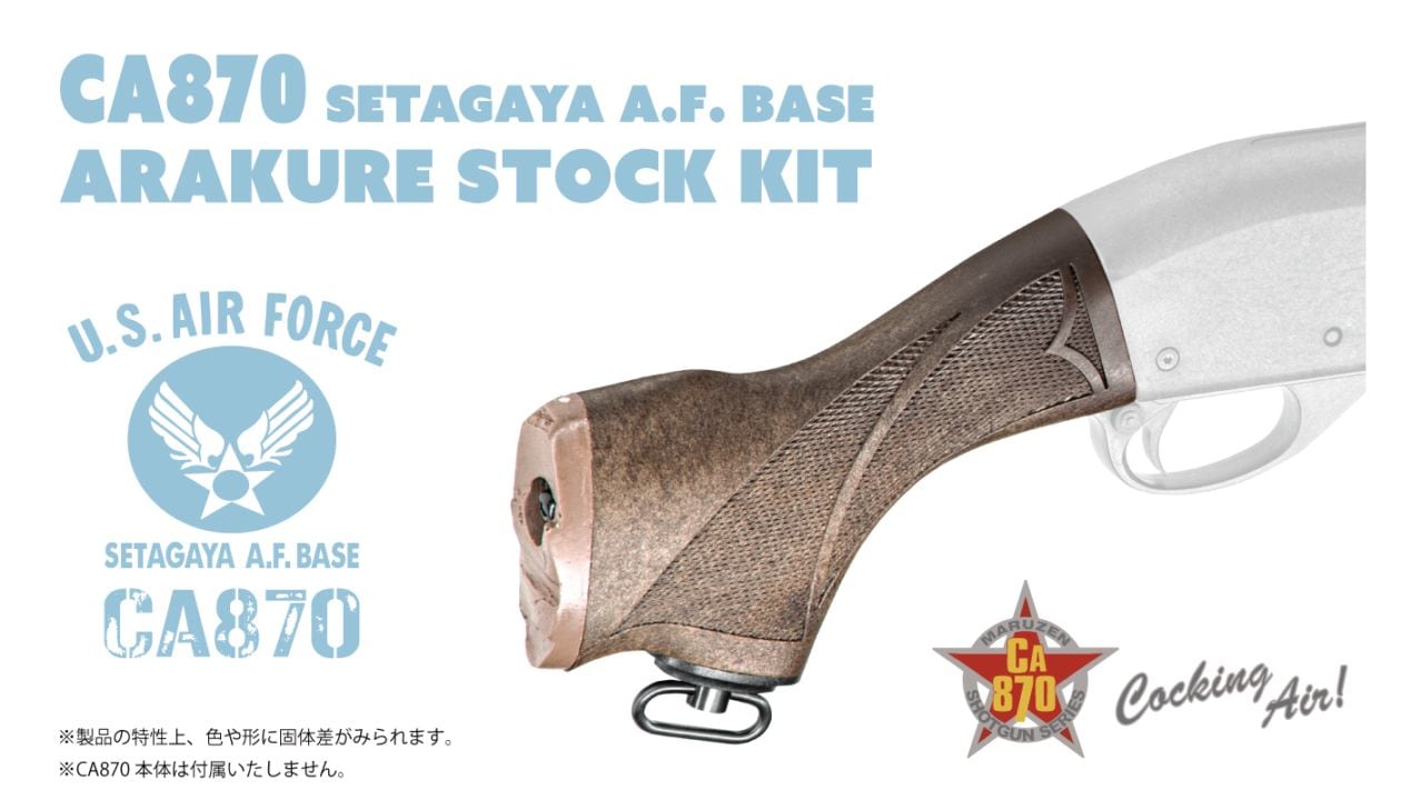マルゼン 世田谷ベース CA870用 荒くれストックキット | ボルト