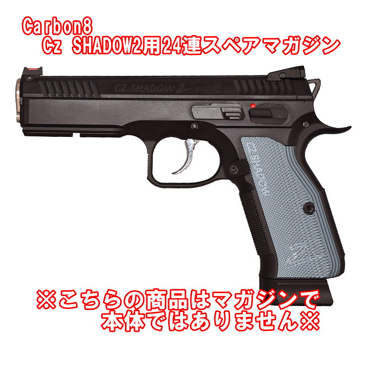 店内全品5％OFFクーポン】Carbon8 CZ SHADOW2 セラコート BRONZE