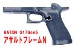 �ե꡼���ॢ���� �Хȥ�G17Gen5�� ������ȥե졼��N