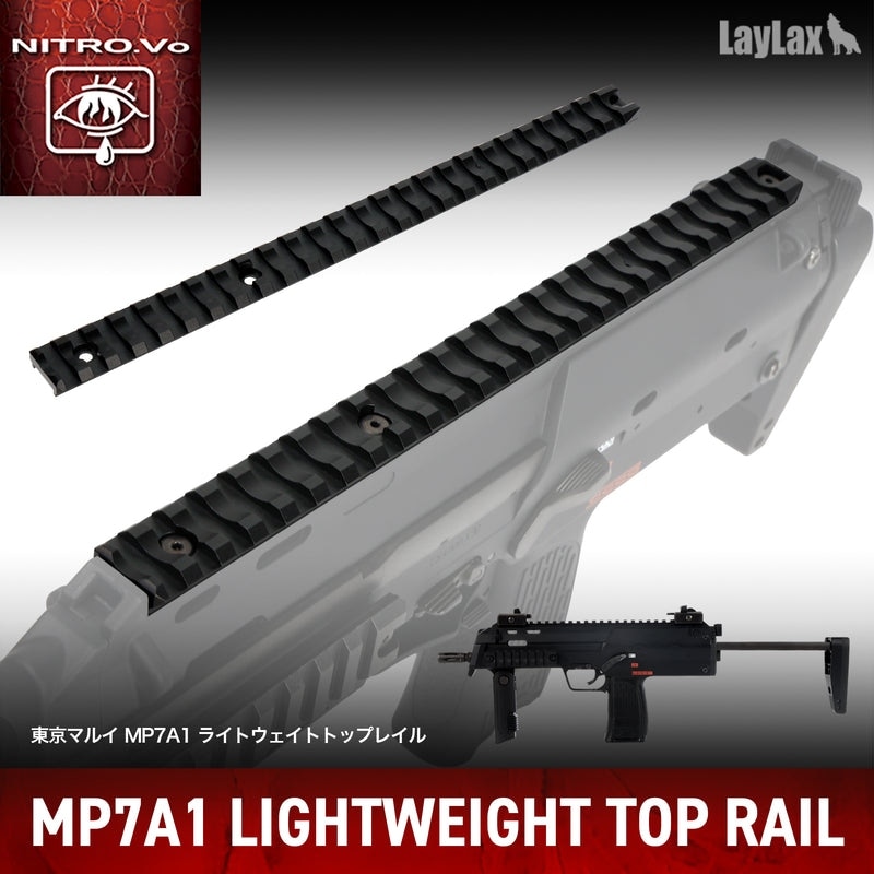Laylax 東京マルイ MP7A1 ライトウェイトトップレイル | マウント